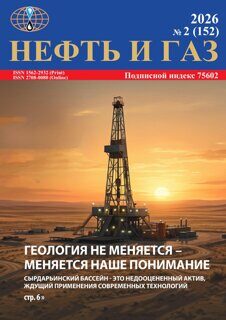 Журнал №2, 2026 год