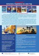 Подписка на пол года - 2026 года, онлайн-версия